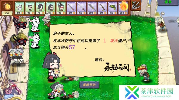 永劫大战僵尸2025