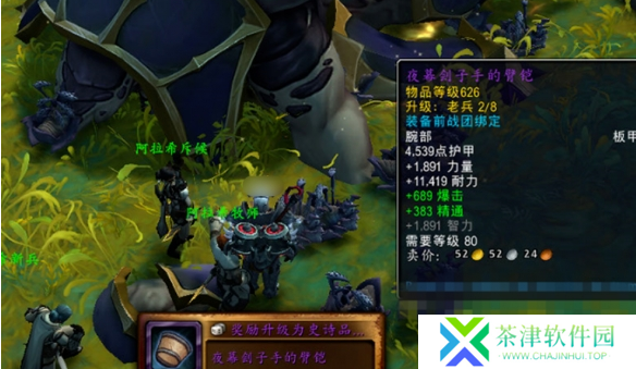 魔兽世界夜幕激斗装备在哪换