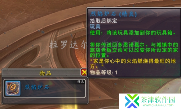 魔兽世界烈焰炉石怎么获得