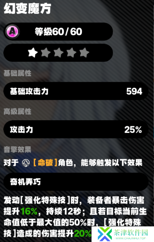 绝区零仪玄音擎武器怎么选