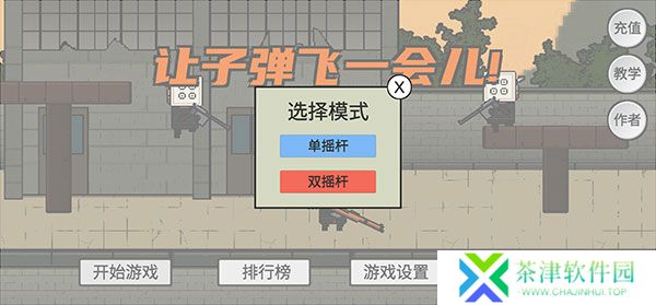 让子弹飞