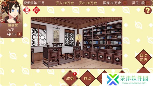女帝的日常美化版
