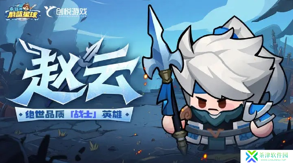 永远的蔚蓝星球角色哪个好