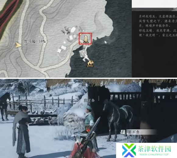 燕云十六声生财之道任务怎么做
