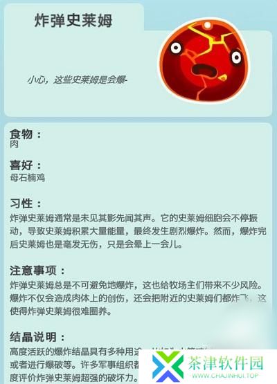 史莱姆牧场