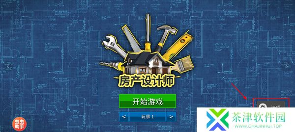 houseflipper房产达人2