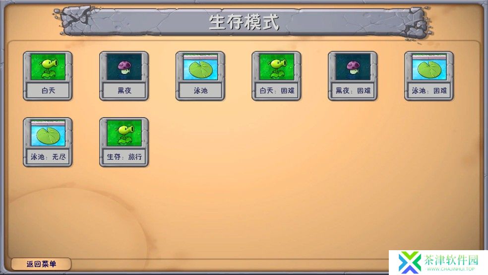 植物大战僵尸niejo版