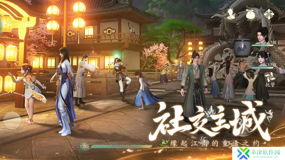 云仙剑世界