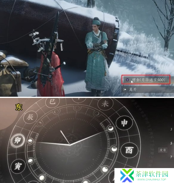 燕云十六声生财之道任务怎么做