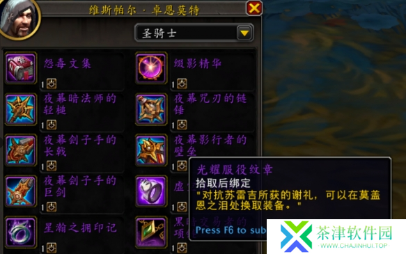 魔兽世界夜幕激斗装备在哪换