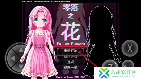零落之花2025
