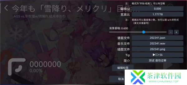 音游Phira