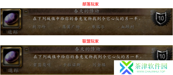 魔兽世界wlk复活节成就有哪些