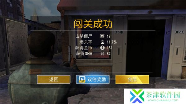 死亡入侵存活
