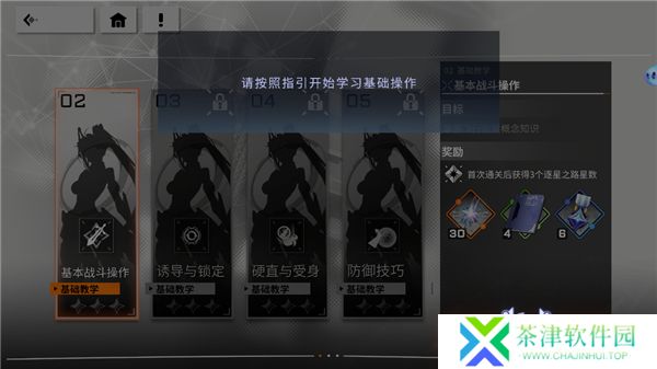星之翼2025