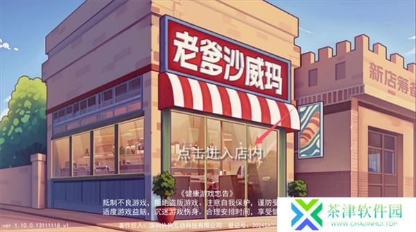 老爹沙威玛2025