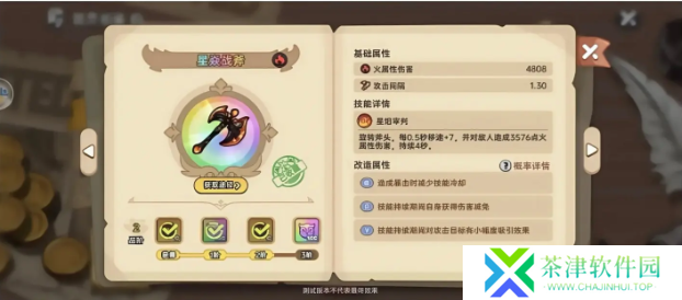 英勇之地武器套装怎么搭配