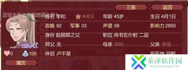 女帝的日常美化版