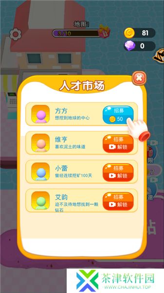 挖宝模拟器