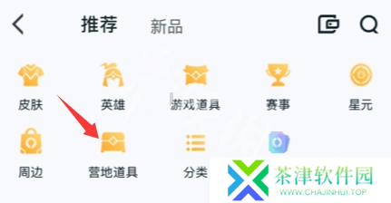 王者荣耀亲密转区卡怎么获得