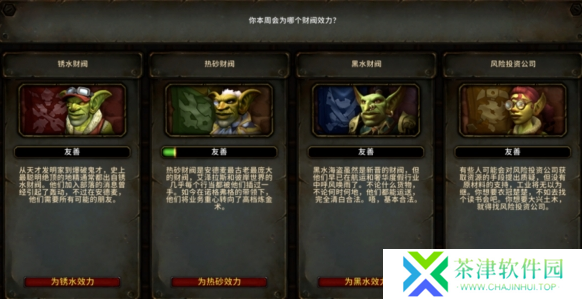 魔兽世界热砂补给机坐骑怎么获得