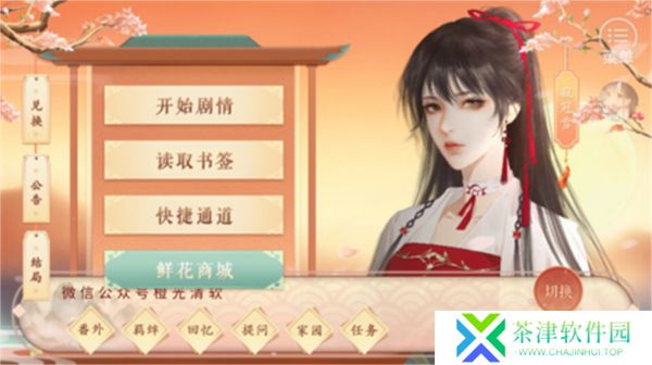 丑女的后宫法则