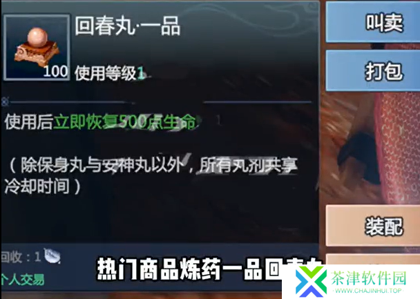 剑侠情缘零红尘百技怎么搬砖