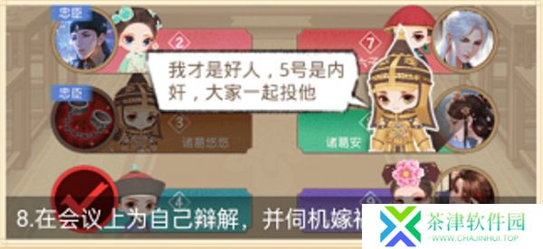 紫禁十二时辰1.0