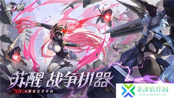星之翼2025