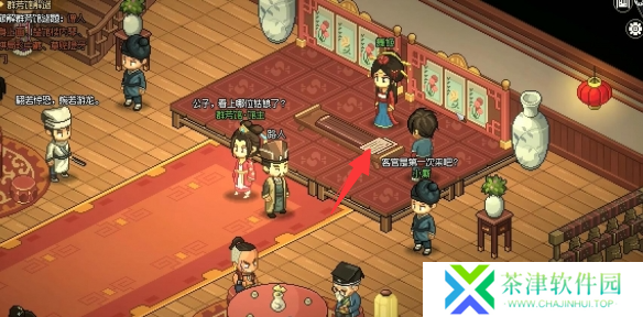 大侠立志传群芳馆谜题怎么解