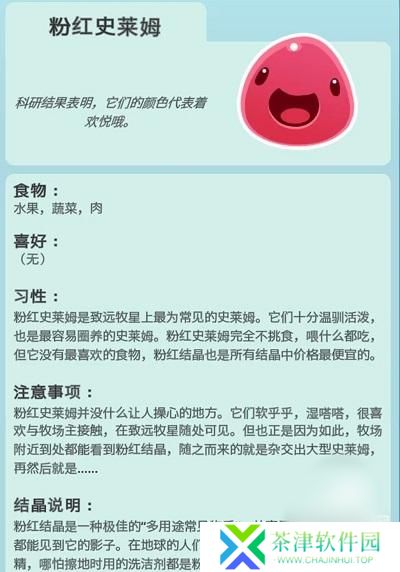 史莱姆牧场