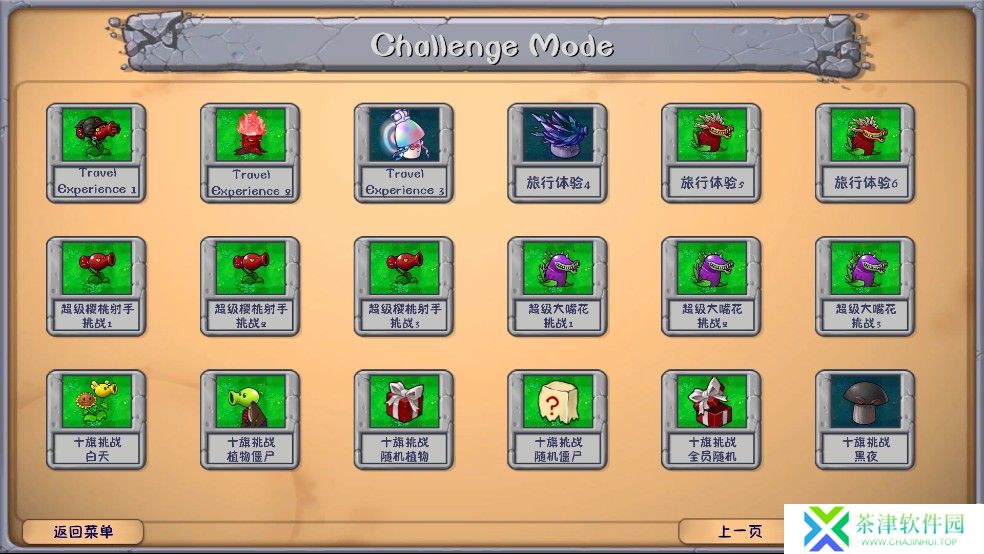 植物大战僵尸niejo版