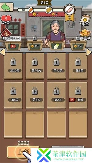 幸福小摊贩