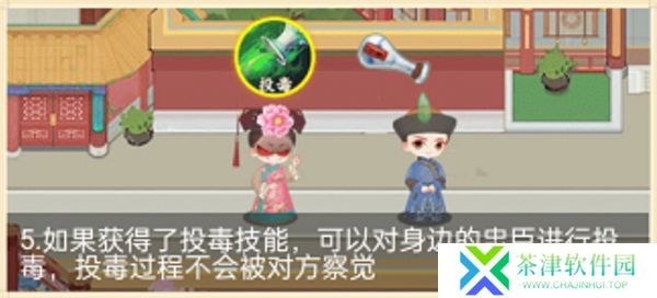 紫禁十二时辰1.0