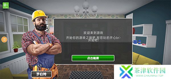 houseflipper房产达人2