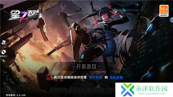 星之翼2025