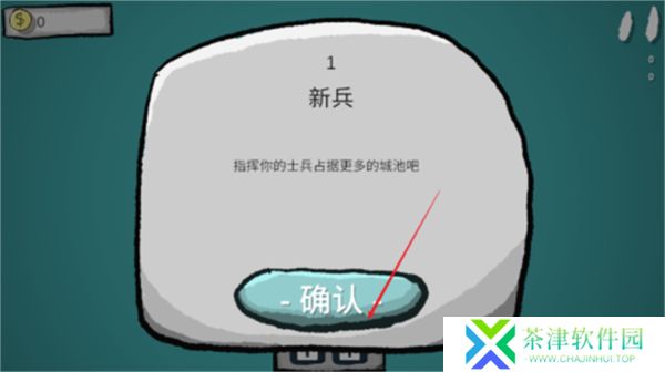 占山为王