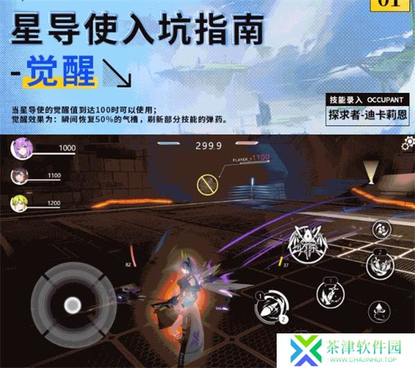 星之翼2025