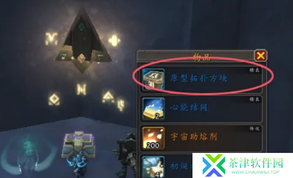 魔兽世界原型拓扑方块怎么获得