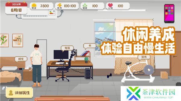 我独自生活2025