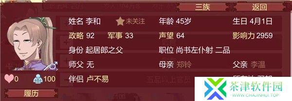 女帝的日常美化版