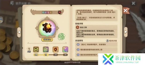 英勇之地武器套装怎么搭配