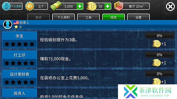 houseflipper房产达人2