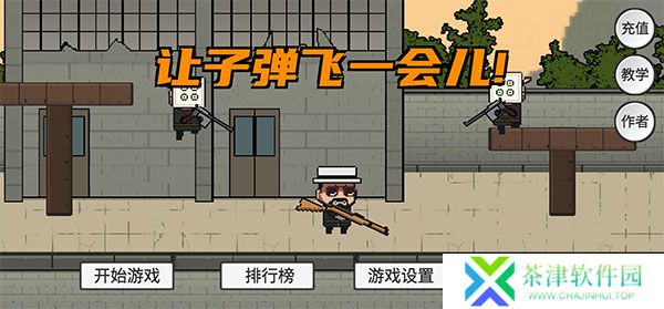 让子弹飞