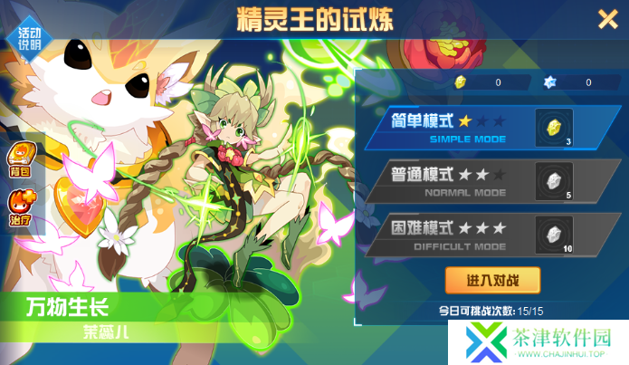 赛尔号巅峰之战精灵王的试炼在哪