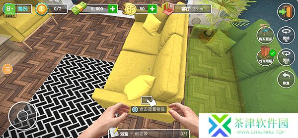 houseflipper房产达人2
