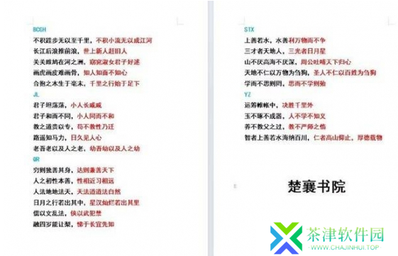 大侠立志传对对子答案怎么选