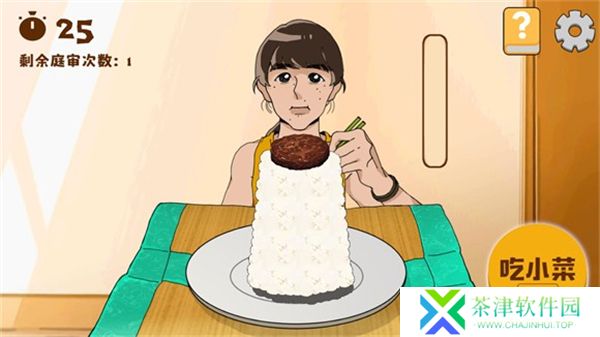 米饭仙人1.0