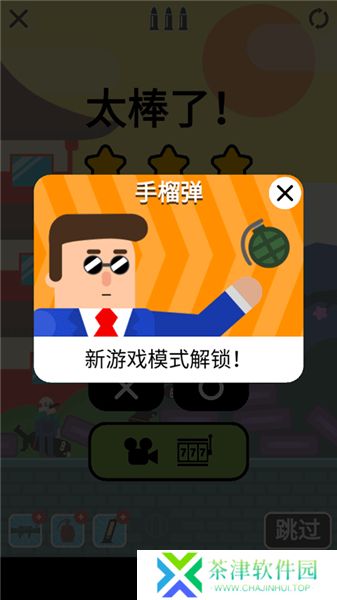 子弹先生间谍谜团2025