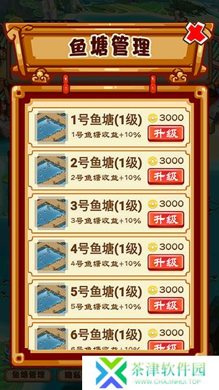 养鱼模拟器